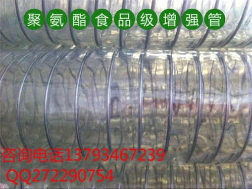 pu食品級(jí)304不銹鋼絲透明塑料軟管,聚氨酯耐高溫輸送平滑管