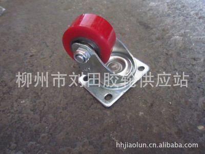 【2.5寸全包聚氨酯pu工業(yè)腳輪萬(wàn)向輪】?jī)r(jià)格,廠家,圖片,腳輪、萬(wàn)向輪,柳州市劉田膠輪供應(yīng)站-